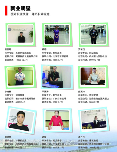 提升職業(yè)技能，開拓就業(yè)坦途