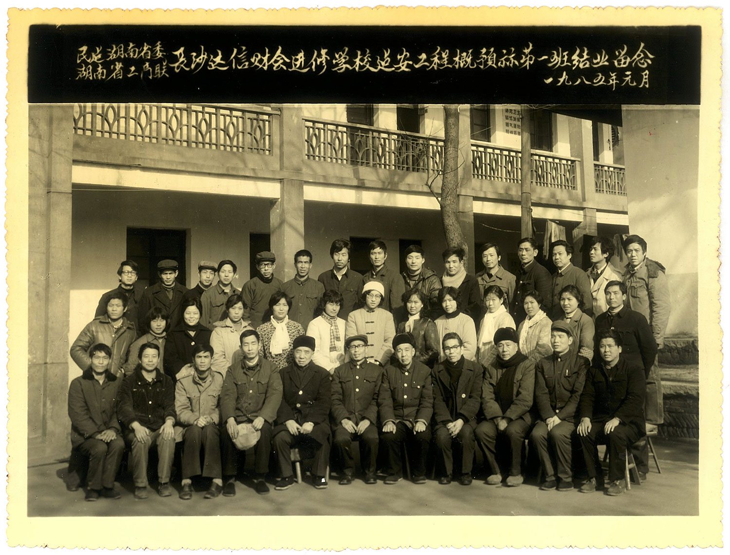 1985年達信造安工程第一班