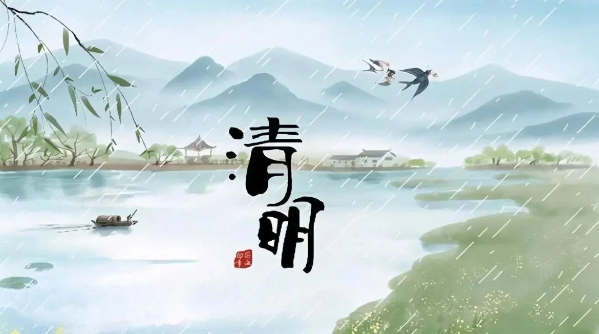 【放假通知】長沙科技工程學(xué)校2025年清明節(jié)放假通知及溫馨提示