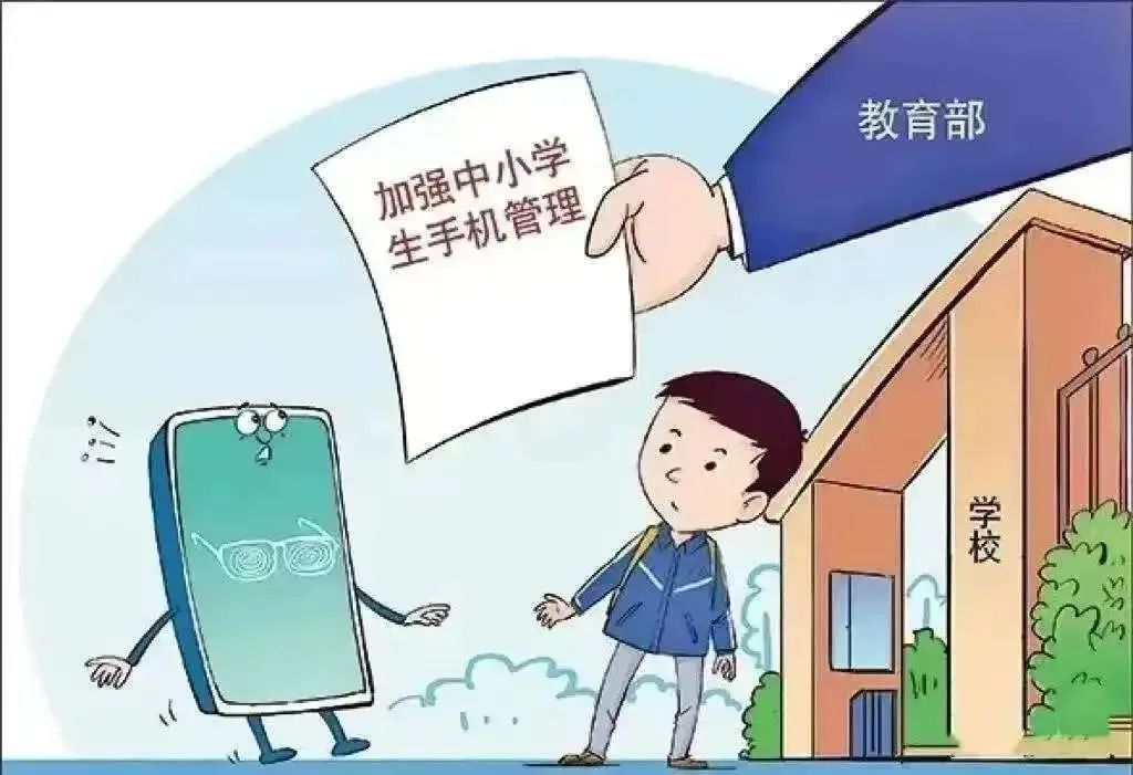 規(guī)范手機管理 家校攜手共育&mdash;&mdash;關(guān)于進一步加強校園手機管理致家長一封信