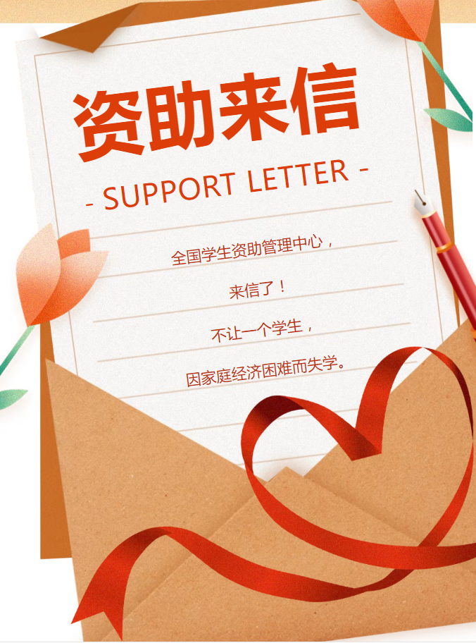 致初中/高中畢業(yè)生的一封信：請勇敢追夢，國家為你托底！